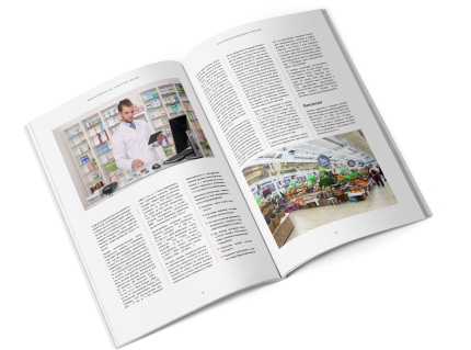 Картинка, на которой изображен журнал